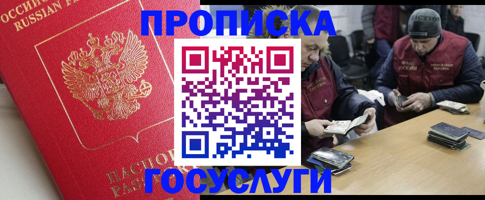 временная регистрация госуслуги в Кольчугино