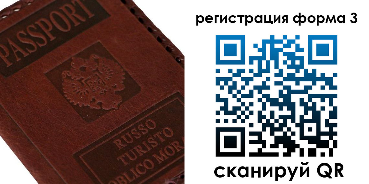 прописка ребенка в Кольчугино