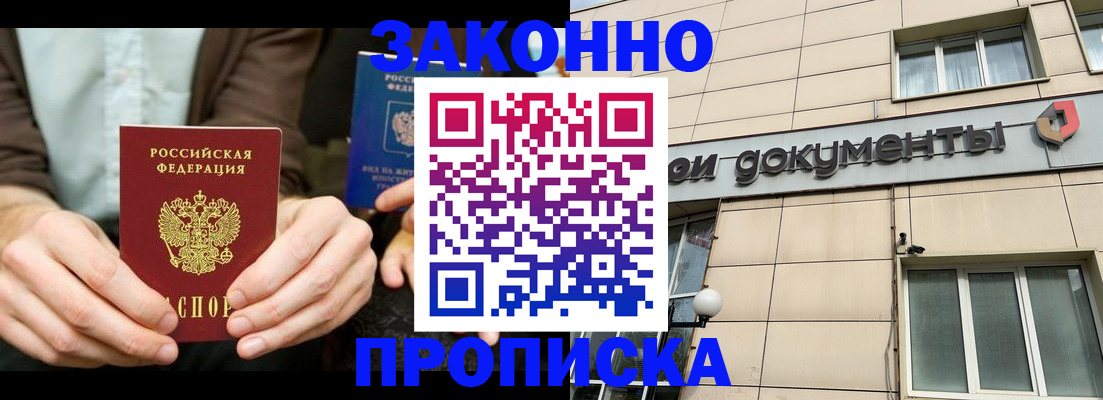 прописка поиск в Кольчугино