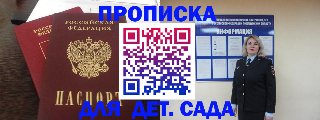 прописка для кредита в Кольчугино
