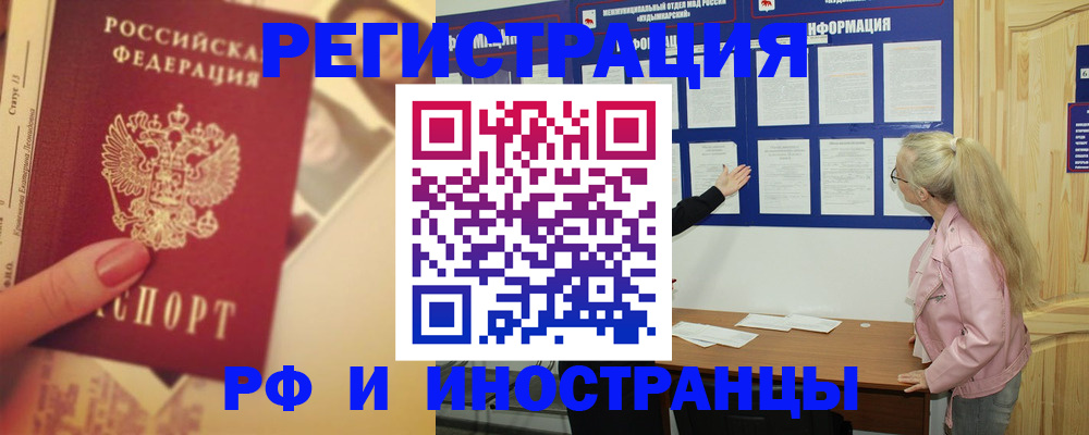 временная регистрация купить в Кольчугино