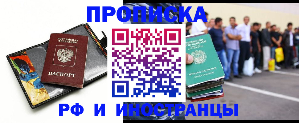 прописка штамп в Кольчугино