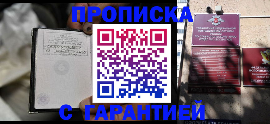 прописка паспорт в Кольчугино