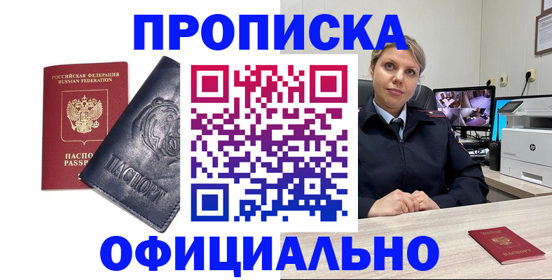 где прописаться в Кольчугино