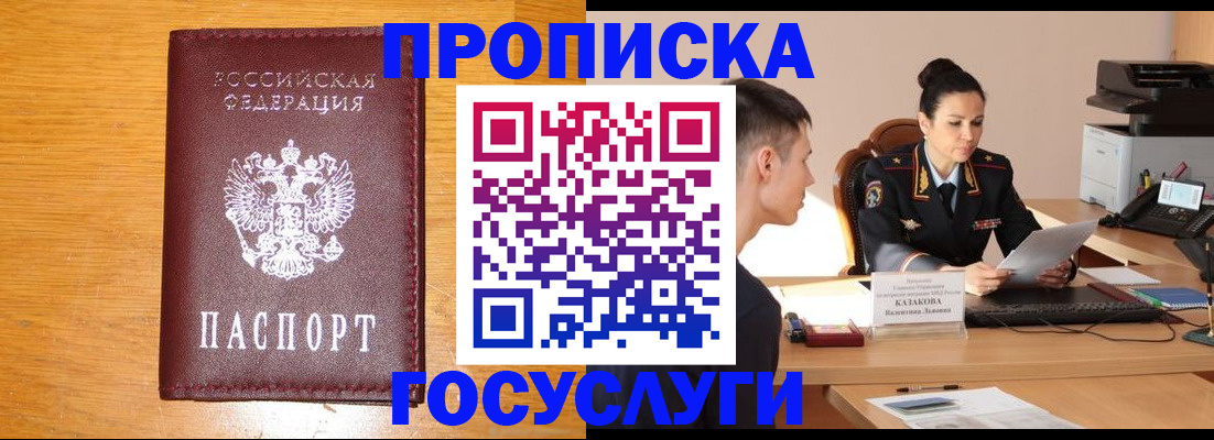 временная регистрация собственник в Кольчугино