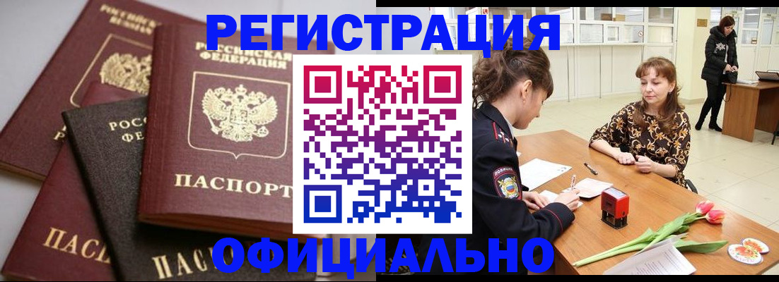 временная регистрация в Кольчугино