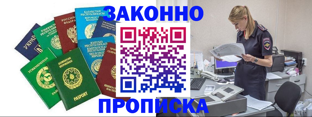 временная регистрация недорого в Кольчугино